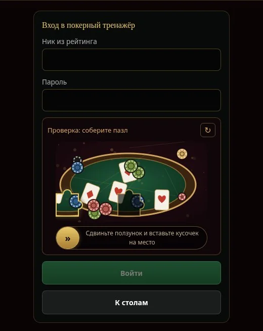 Вход