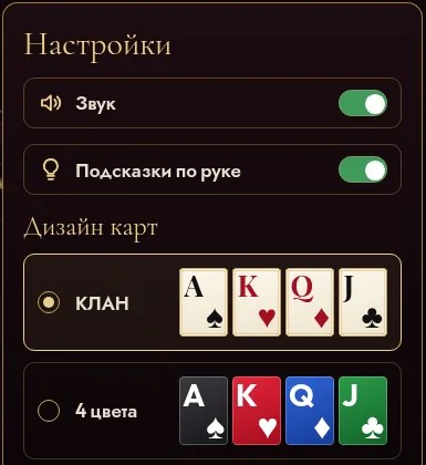 Настройки